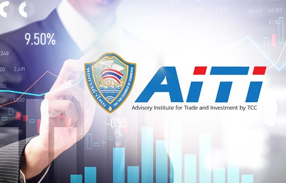สถาบันให้คำปรึกษาการค้าและการลงทุนโดยหอการค้าไทย (AiTi)