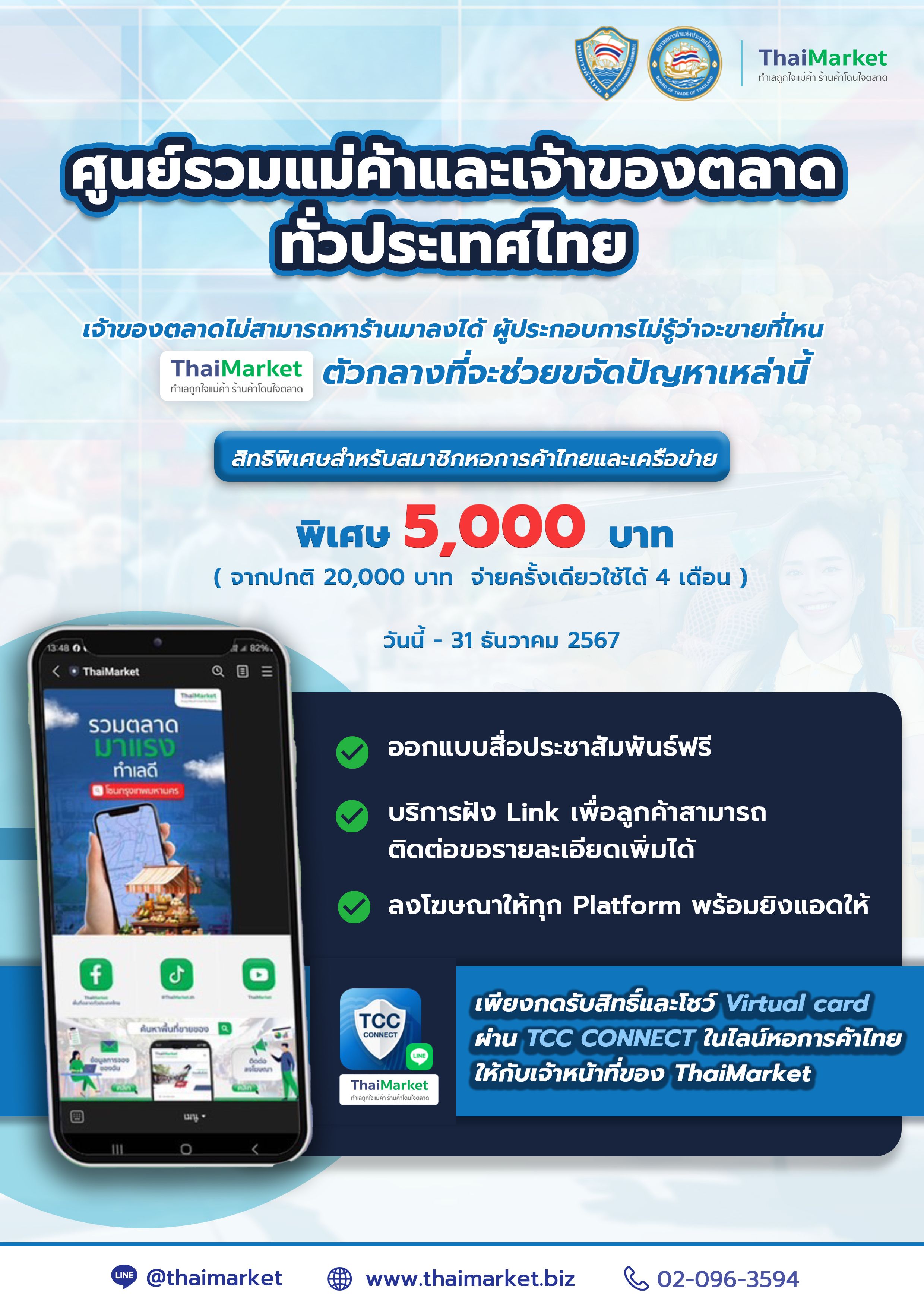 ThaiMarket