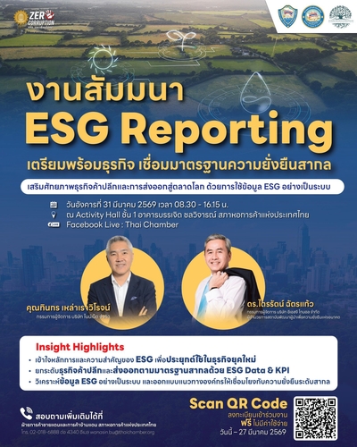 ESG Reporting