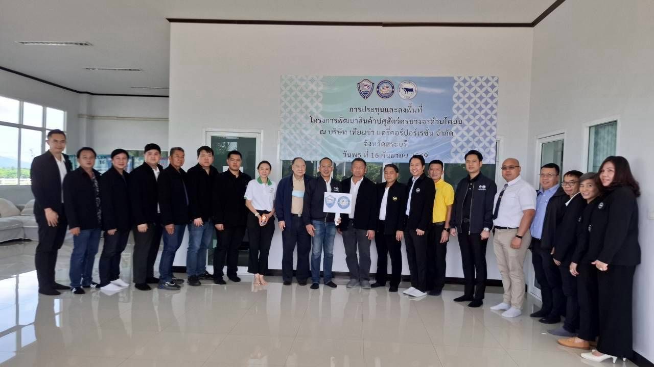 หอการค้าไทยลงพื้นที่สระบุรี ศึกษาต้นแบบการแปรรูปน้ำนม หารือเกษตรกรและผู้ประกอบการ พร้อมผลักดันการเพิ่มมูลค่าผลผลิตและยกระดับอุตสาหกรรมโคนมไทยตลอดห่วงโซ่