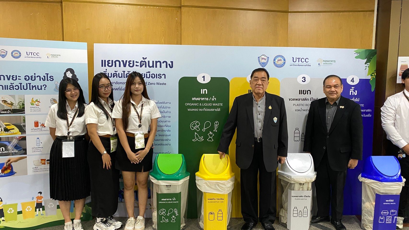 หอการค้าไทย จับมือ UTCC Kick-off “Waste Management” เดินหน้ามุ่งสู่ Net Zero