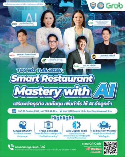 TCC Biz Talk 2026: Smart Restaurant Mastery with AI