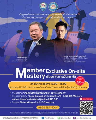 Member Mastery Exclusive On-site