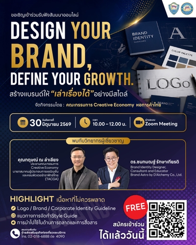 Design Your Brand, Define Your Growth. สร้างแบรนด์ให้ “เล่าเรื่องได้” อย่างมีสไตล์