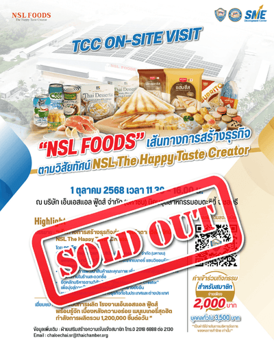 TCC On-site Visit at NSL FOODS