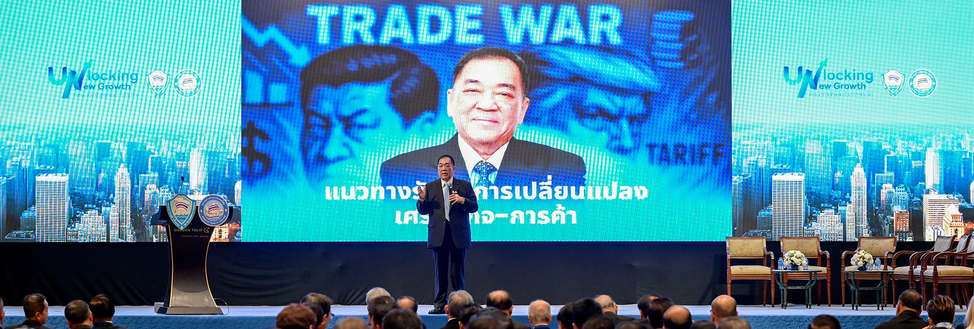 สัมมนาหอการค้าทั่วประเทศ