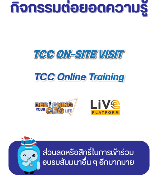 สมาชิกบุคคลธรรมดา หอการค้าไทย